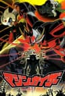 Mazinkaiser series artwork