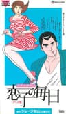 Mofumofu no Kuni series artwork