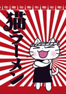 Neko Rahmen series artwork