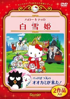 Nemureru Mori no Bijou