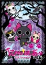 Nyanpire The Animation series artwork
