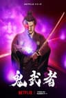 Onimusha series artwork