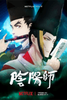 Onmyouji series artwork