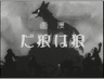 Ookami series artwork