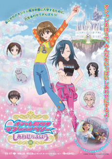 Oshare Majo: Love and Berry