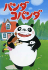 Panda Kopanda series artwork