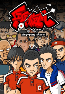 Ping Pong