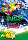 Pokemon: The First Movie series artwork
