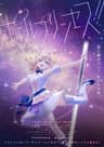 Pole Princess!! series artwork