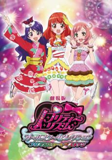 Pretty Rhythm