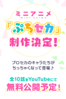 Project Sekai: Colorful Stage! series artwork