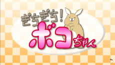 Qko-chan