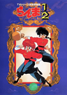 Ranma 1/2 series artwork