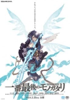 SINoALICE