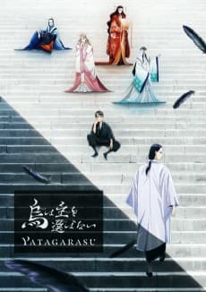 Sanbagarasu
