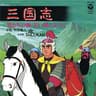 Sangokushi series artwork