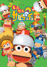 Saru Get You series artwork