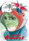 Science Ninja Team Gatchaman series artwork
