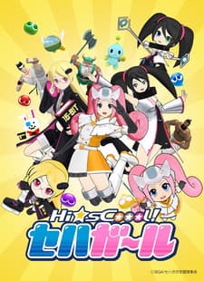 Sega Hard Girls