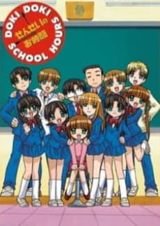 Sensei no Ojikan