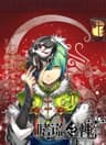 Shi Huang Zhi Shen series artwork