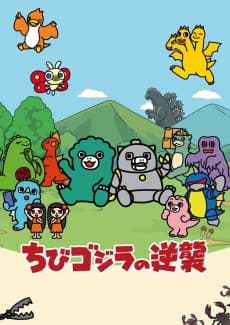 Shin Godzilla