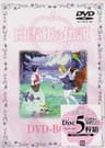 Shirayuki-hime no Densetsu series artwork
