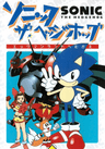 Sonic the Hedgehog series artwork