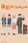 Tabi Machi Late Show series artwork