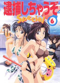 Taiho Shichau zo