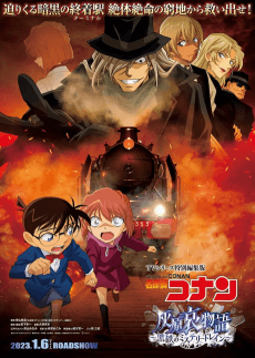 Tantei Monogatari