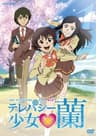 Telepathy Shoujo Ran series artwork