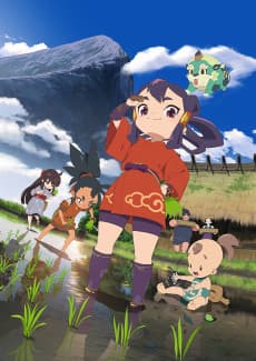Tensui no Sakuna Hime