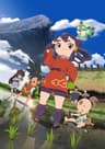 Tensui no Sakuna Hime series artwork