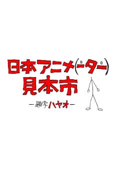 The Ultraman
