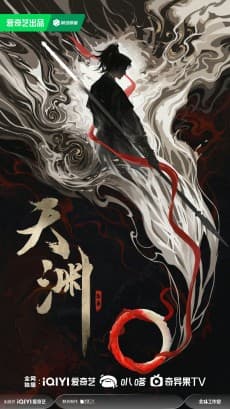 Tianyu