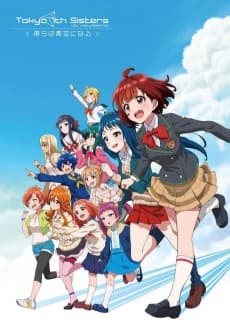 Tokyo 7th Sisters