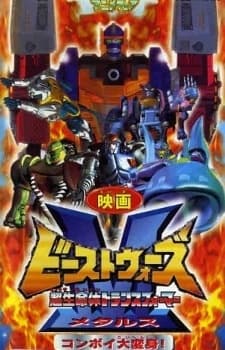 Transformers: Beast Wars Metals