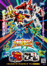 Transformers: Wild King series artwork