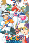 TwinBee series artwork
