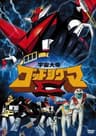 Uchuu Taitei God Sigma series artwork