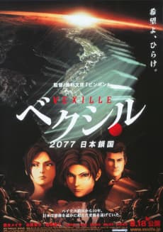 Vexille