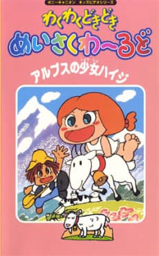 Waku Waku 7