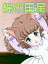 Wata no Kuni Hoshi series artwork