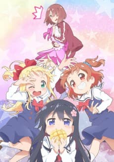 Watashi no Oniichan