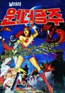 Wonder Woman series artwork