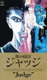 Yami no Shisha series artwork