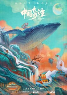 Yao - Chinese Folktales