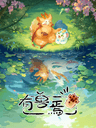 You Shou Yan series artwork