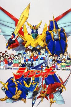 Zettai Muteki Raijin-Oh